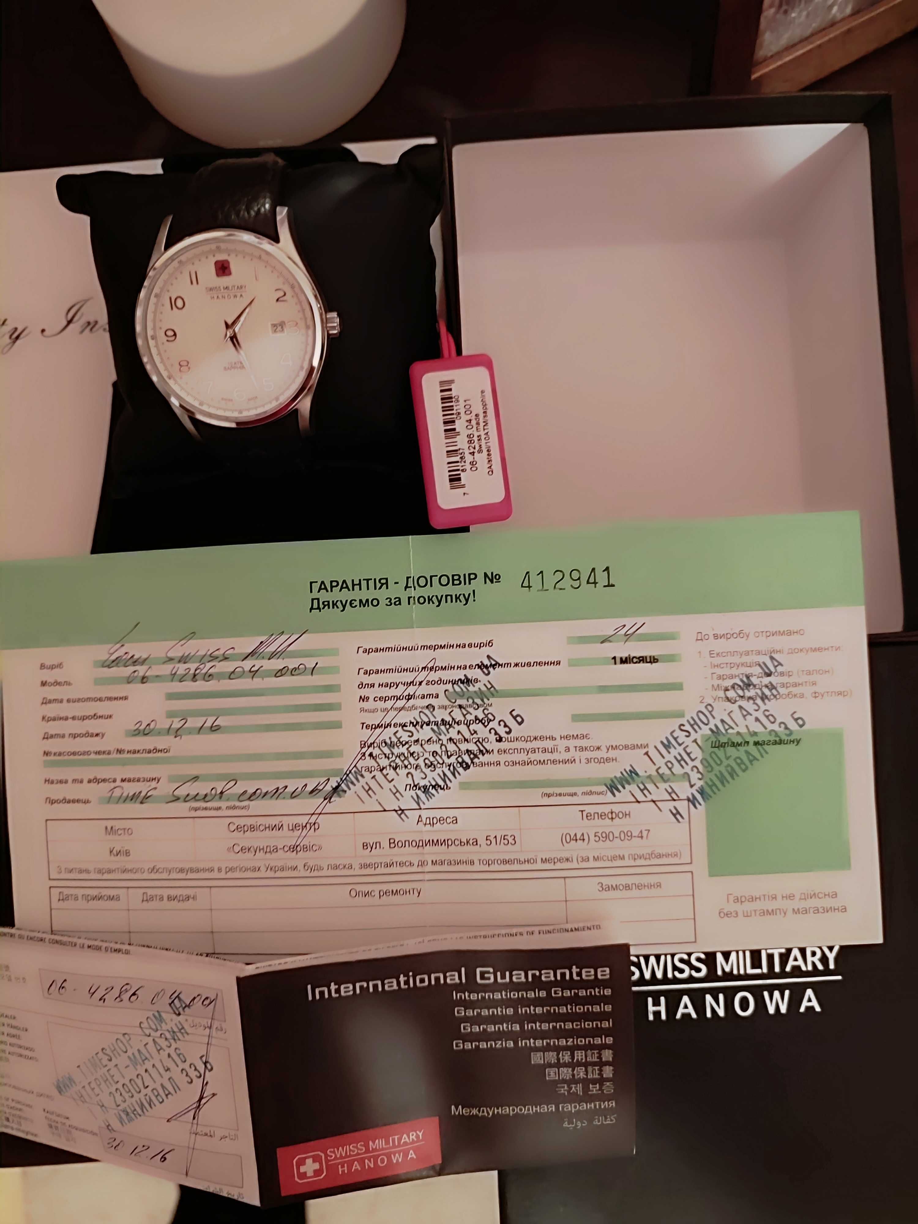 Мужские часы wiss Military Hanowa Navy Line 06-4286.04.001