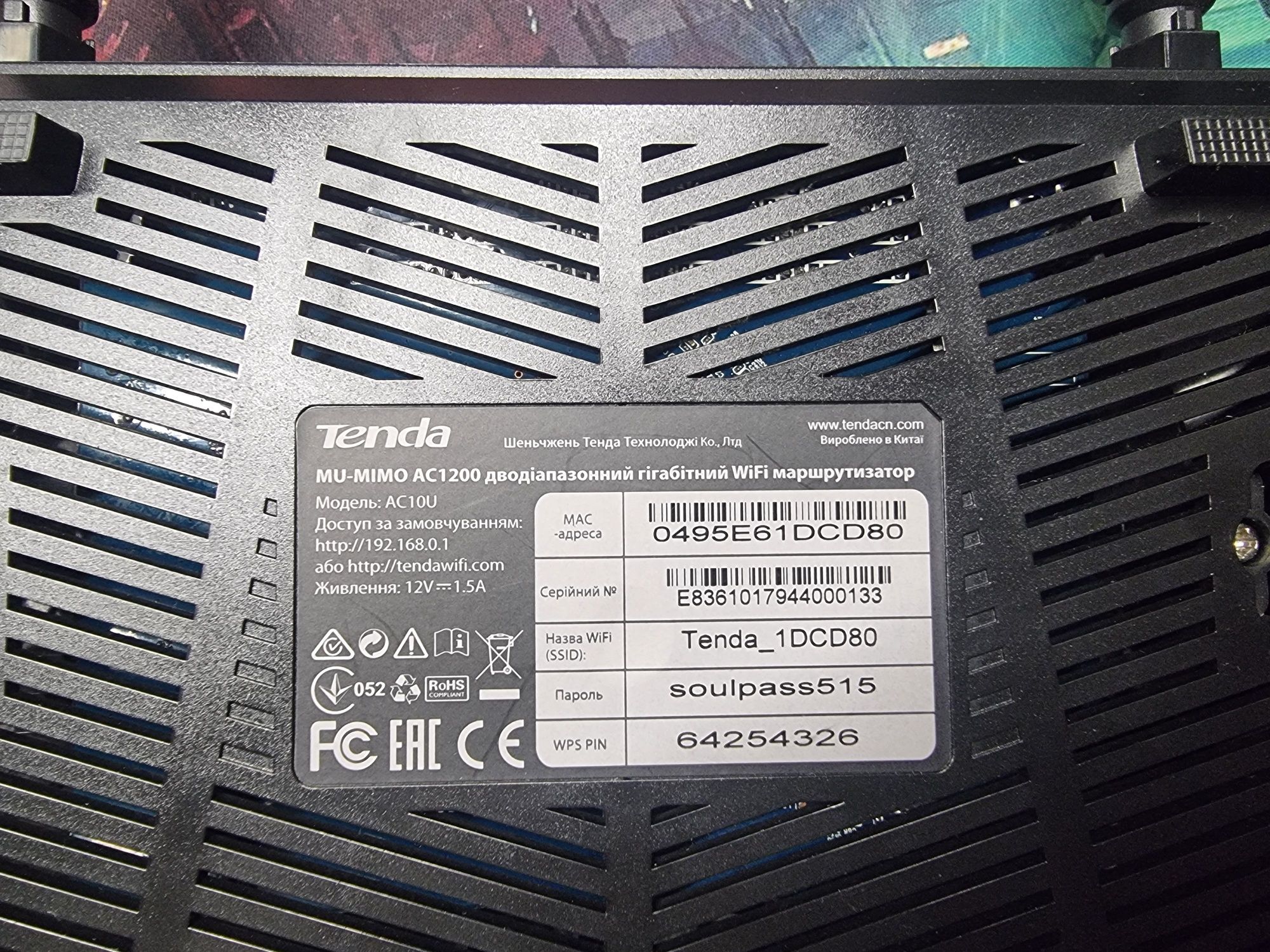 Маршрутизатор Tenda AC10U