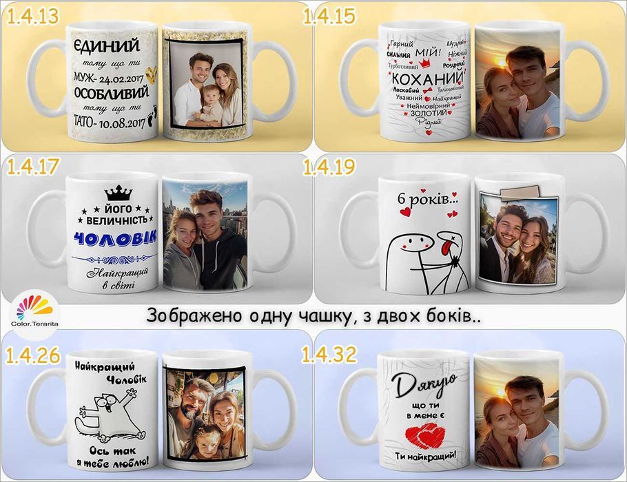 ЧАШКА с принтами фото надписями для Мужа, Жены | Печать друк на чашках