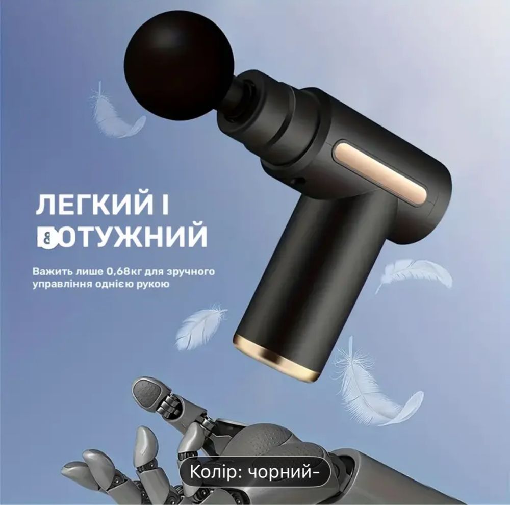 Продам класний масажер для тіла в ідеальному стані
