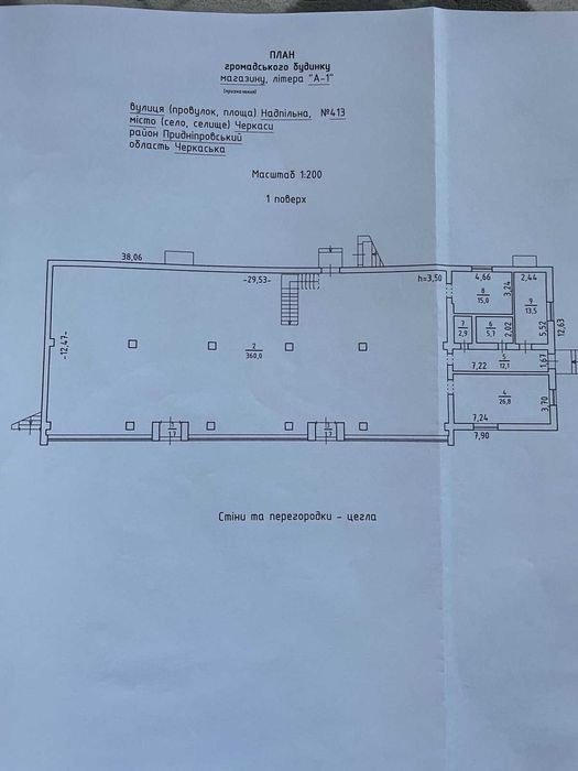 Здам в оренду прииміщення магазину вільного призначення
