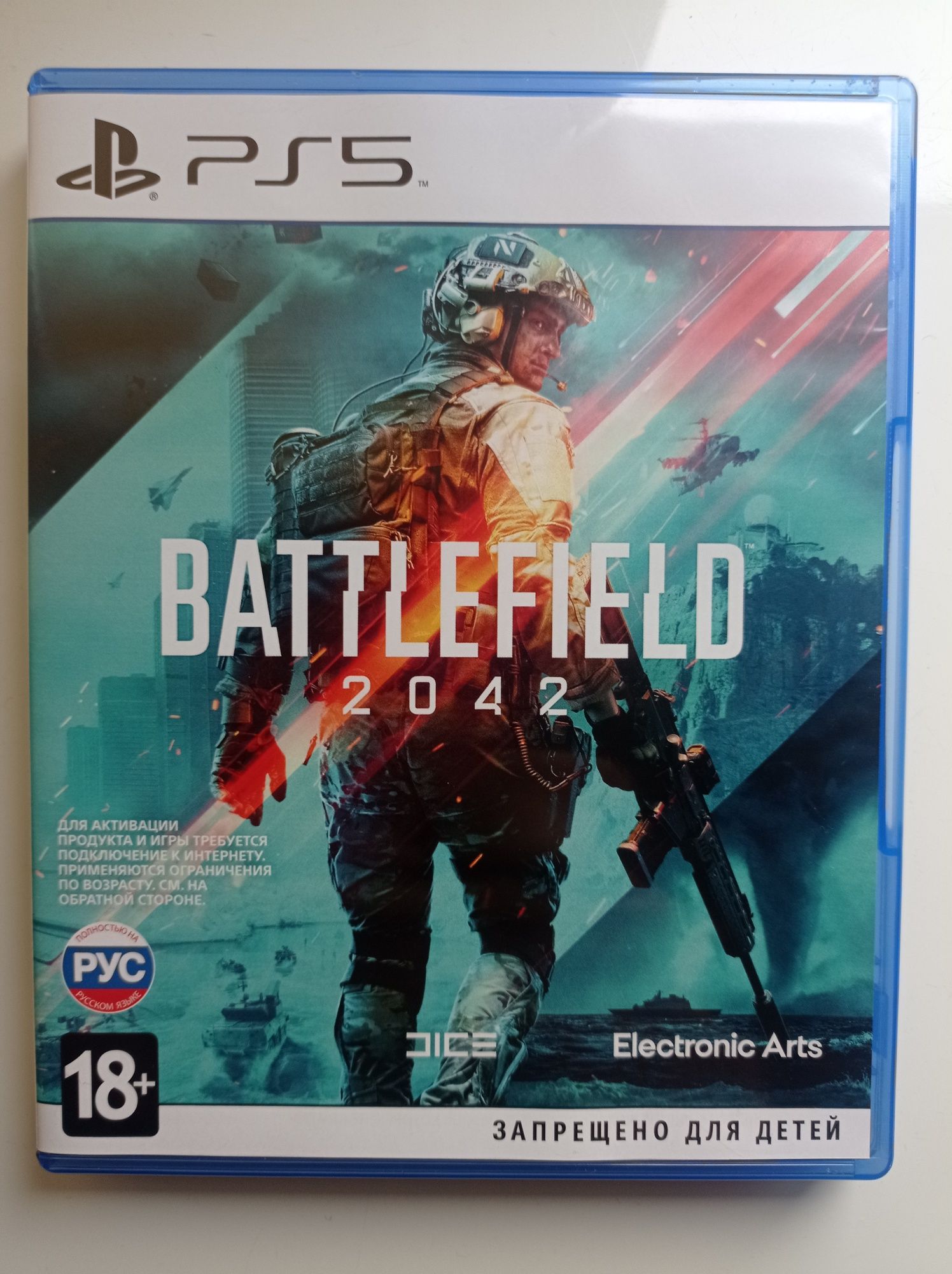 Гра Battlefield 2042 для PS5 (Blu-ray диск, Russian version)