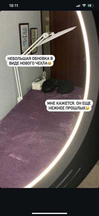 Кушетка для нарощуваня вій