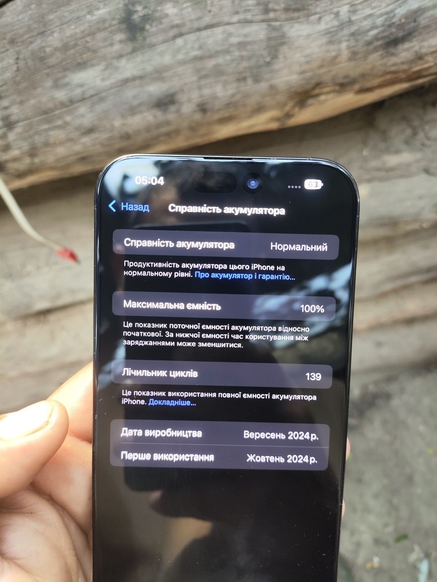 Apple iPhone 16 Pro Max 256GB (Black Titanium)
