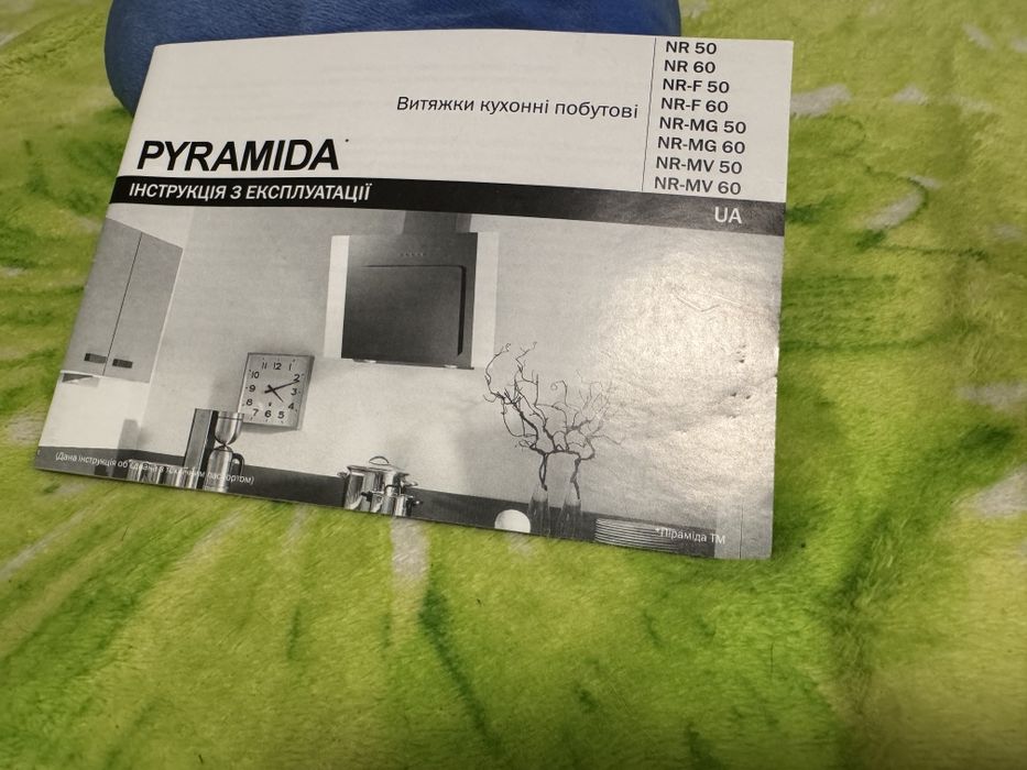 Витяжка pyramida б/у