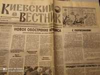 Ваш день рождения. Что писали в газетах в разные годы