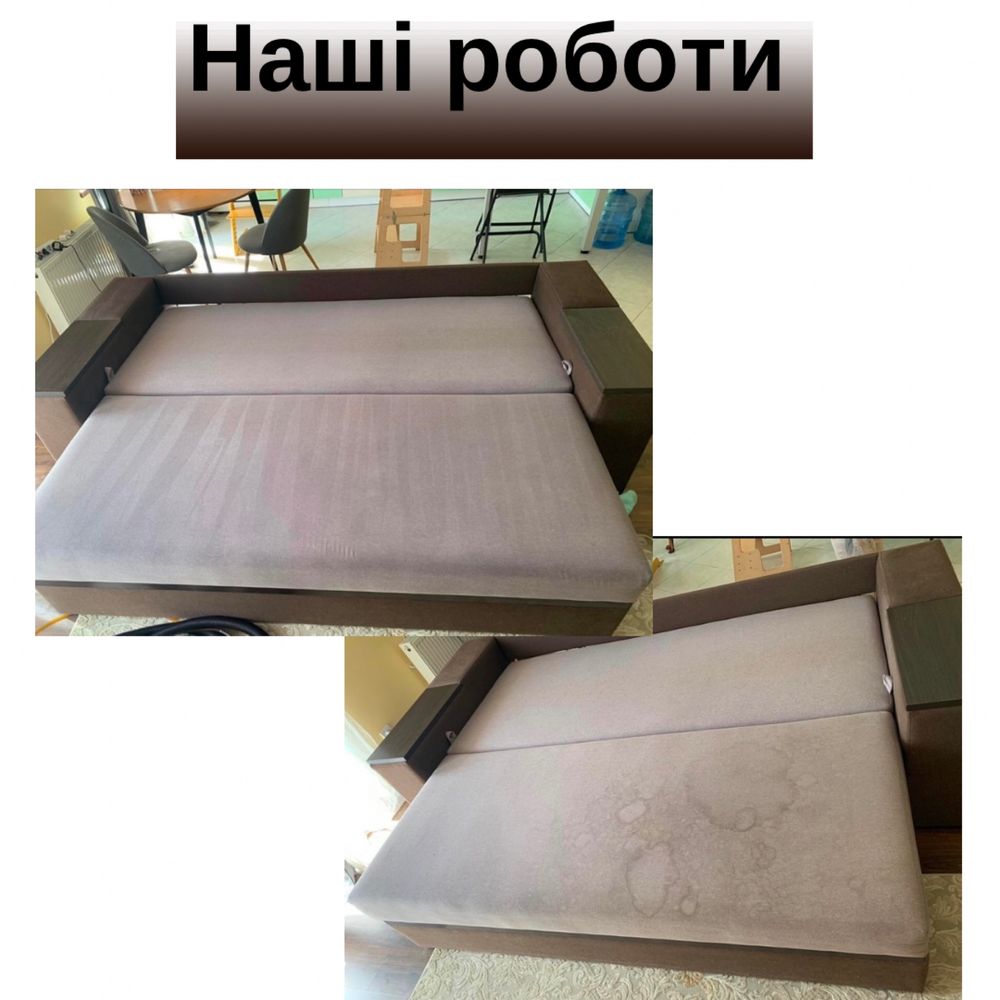 Акция -20% Химчистка диванов матрасов. Днепр