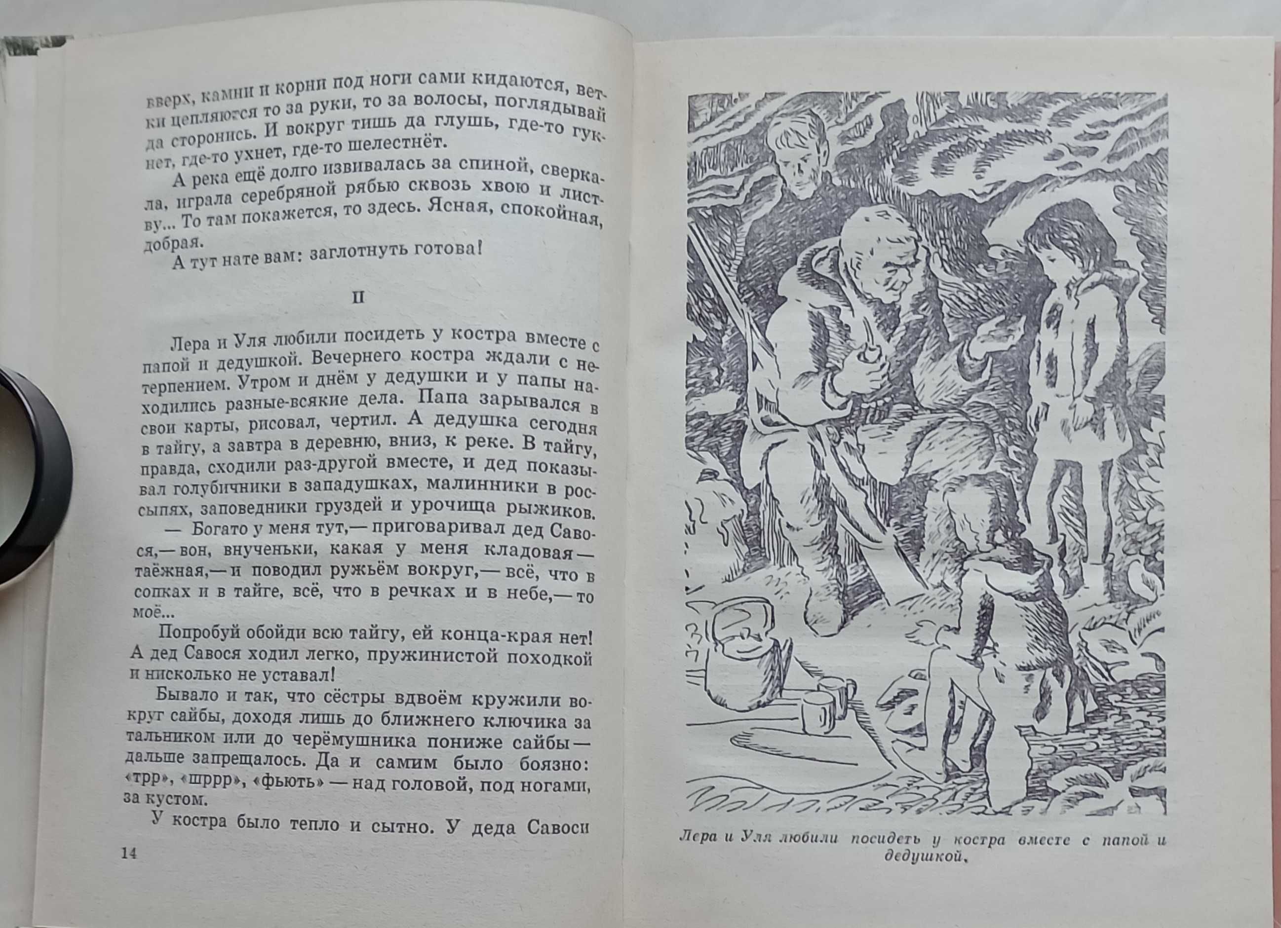 253а.75 Бурундук Оскар Адольфович Ха'вкин1976 Рисунки Гершковича