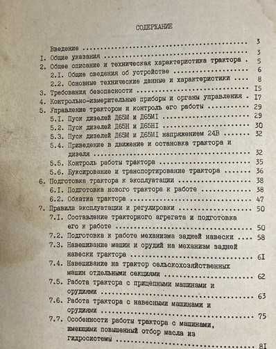 Продам книгу трактор юмз 6 км юмз 6 кл