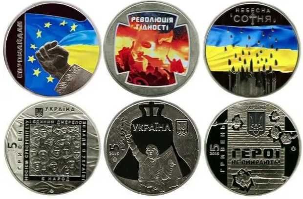 Монета Героям Майдан Євромайдан,Революція Гідності,Небесна сотня АКЦiЯ
