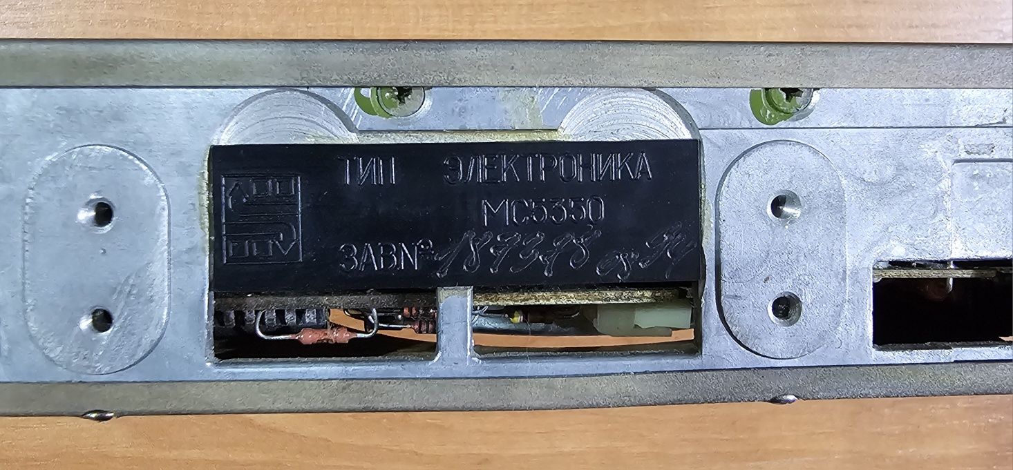 Электроника мс5350 дисковод