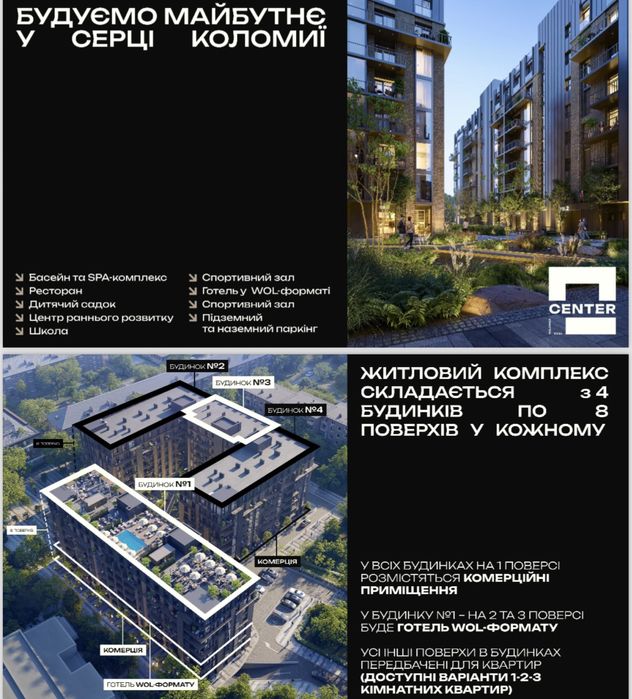 Продаж 1-к квартири в центі, Коломия.