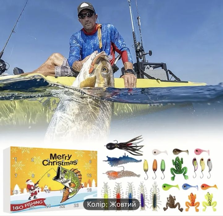 Адвент календар для рибака