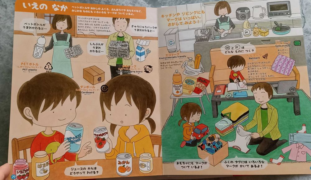 Шикарна Подарункова книга японською про ПДР та повидінку в місті.