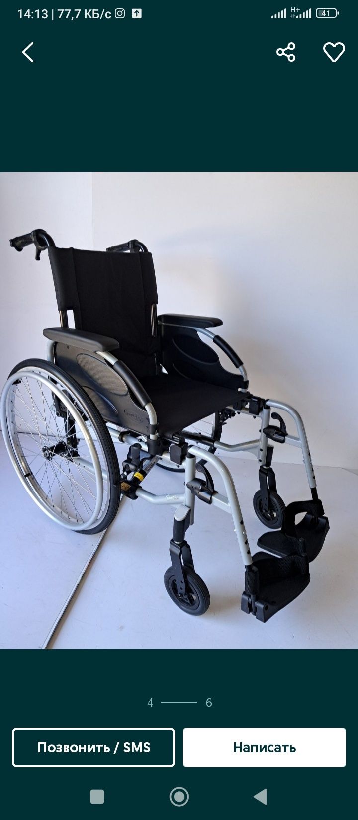 Многофункциональная кресло коляска 2 NG