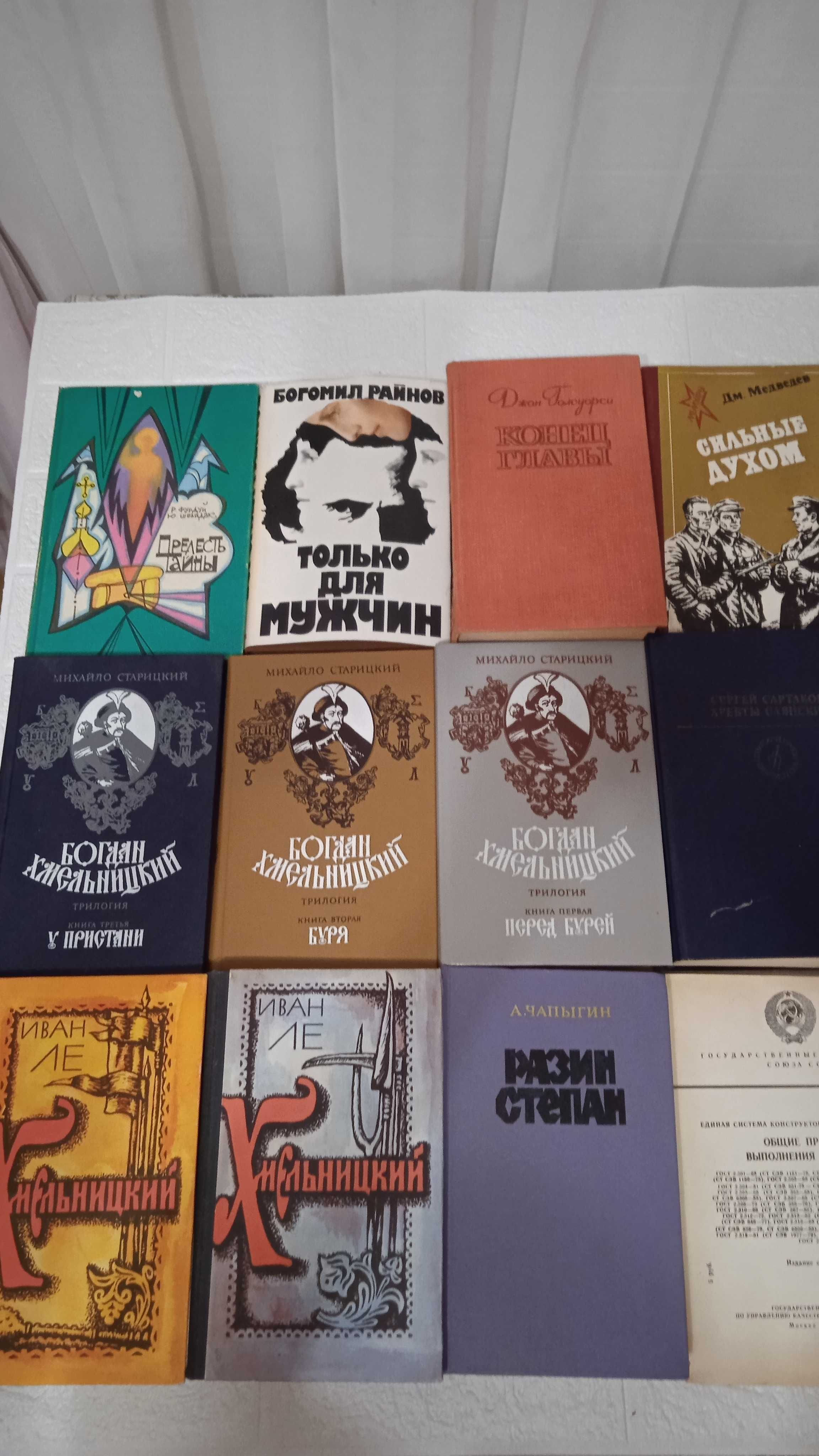 Книги СССР в хорошем состоянии