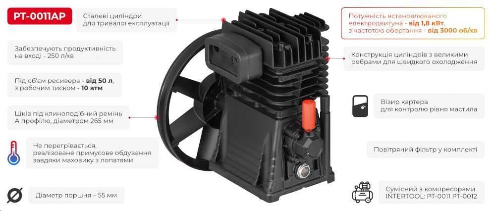 Головка компресорна до PT-0011/PT-0012. INTERTOOL PT-0011AP.