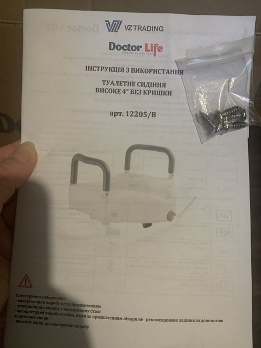 Продам туалетне сидіння на унітаз фірми Doctor life