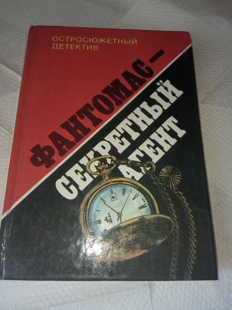 Фантомас секретный агент сувестр аллен 1991