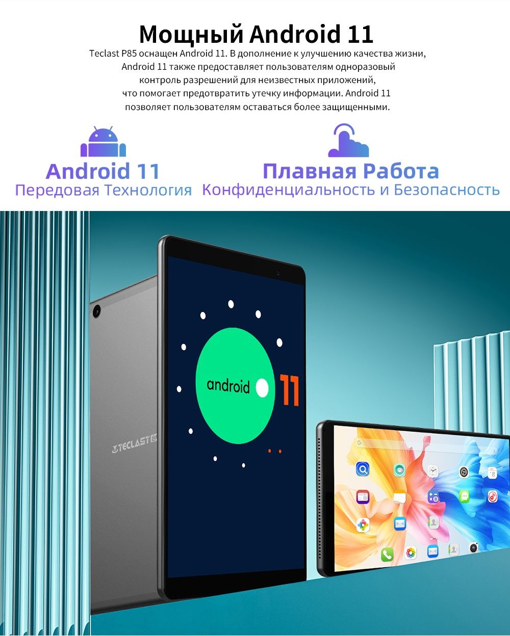 НОВЫЙ! Планшет для детей Teclast P85, + противоударный чехол pop it