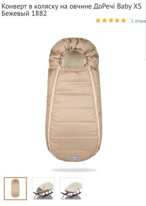 Кокон Доречi на овчине