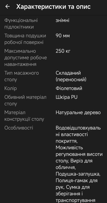 Стол массажный  раскладной