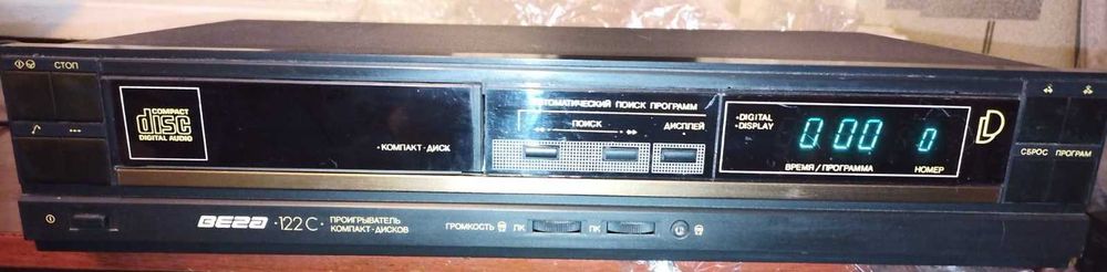 Продам ретро програвач компакт дисків ВЕГА ПКД-122С