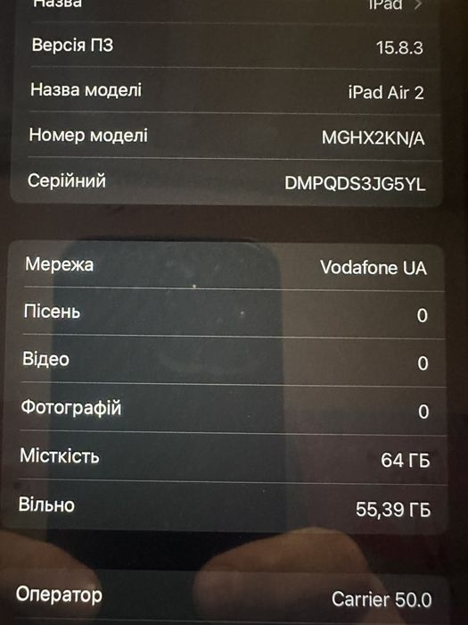 Продам iPad 2 .Пам'ять 64 Гіга