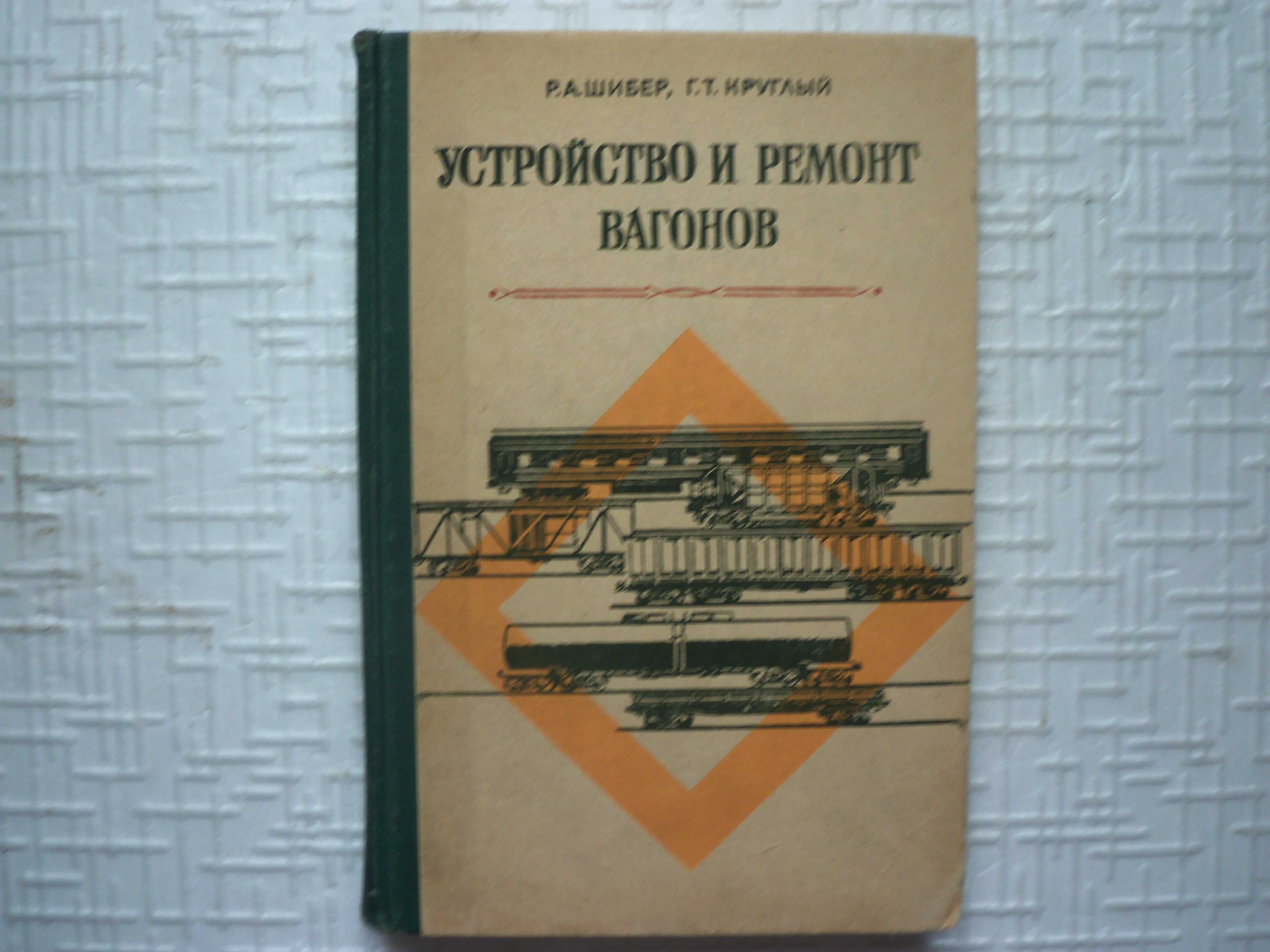 ЖД транспорт. Локомотивные двигатели внутреннего сгорания.