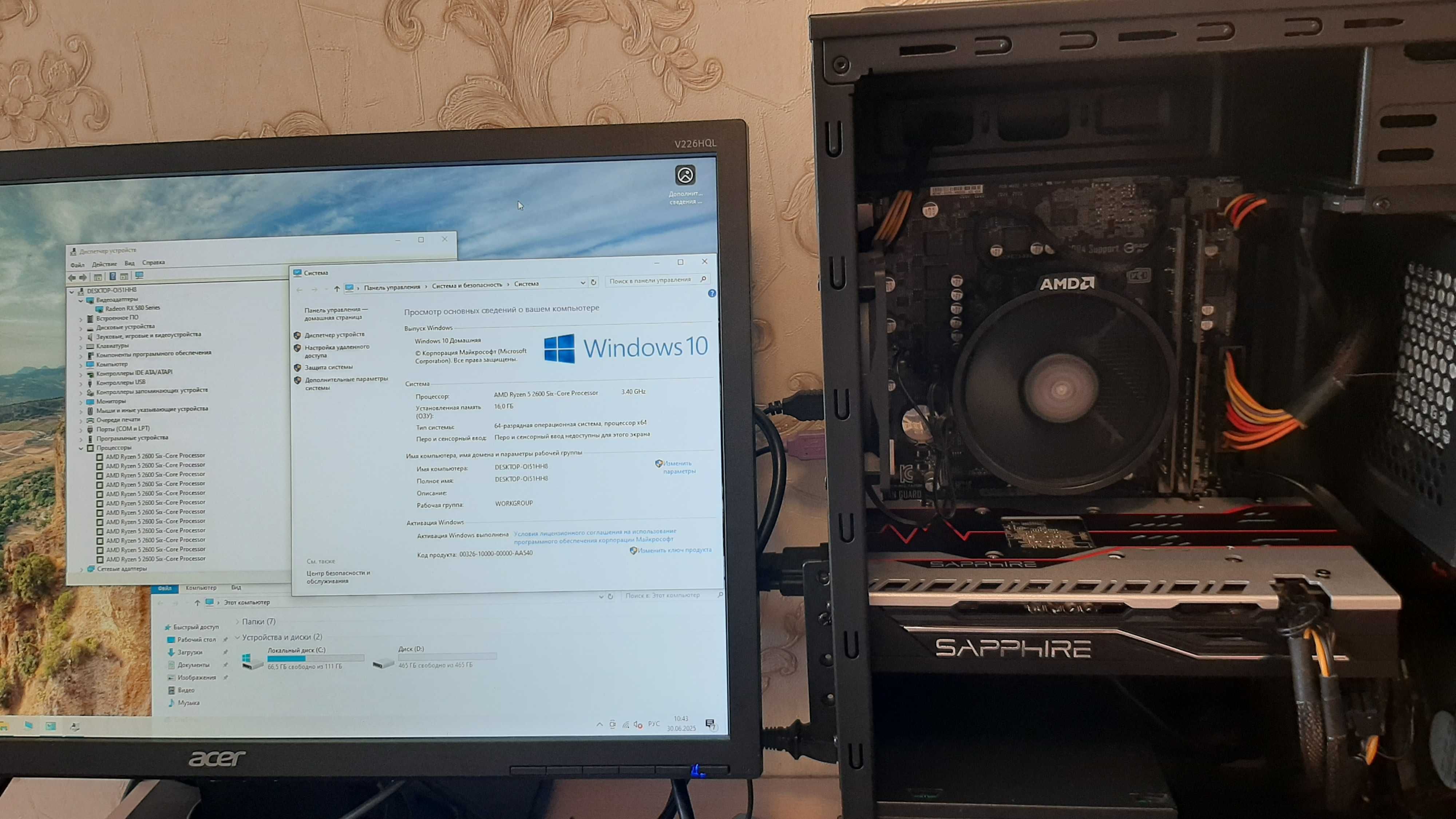 AMD Ryzen 5 2600/ RAM 16g DDR4/ RX 580 8g