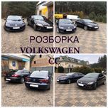Шрот розборка passat CC на розборі пассат СС США