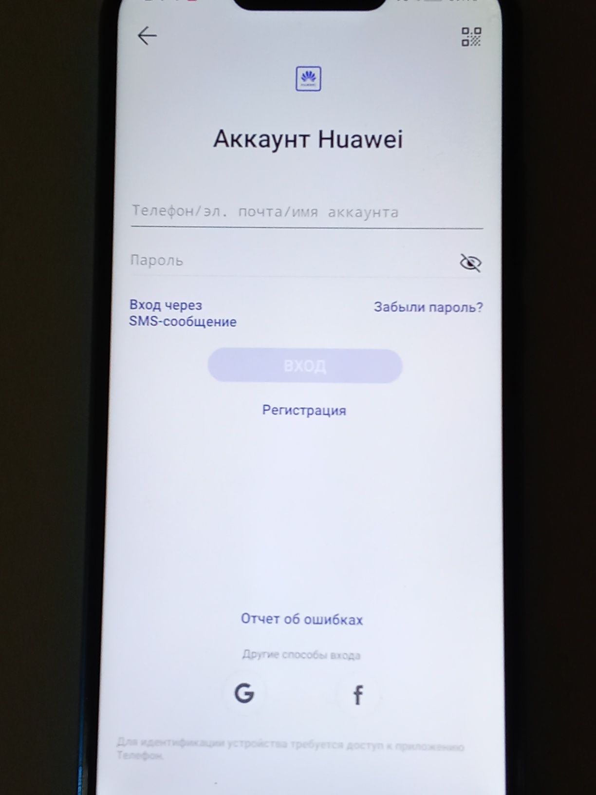 Huawei P smart + 4-64gb