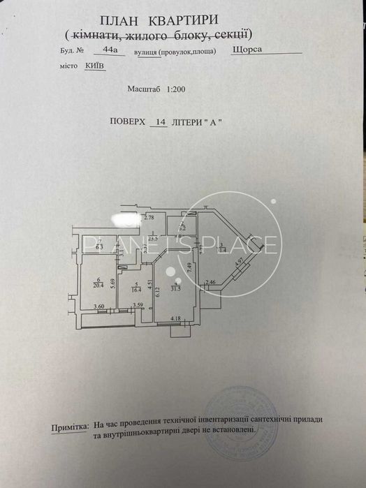 Продаж 3-к.квартири ,ЖК "Панорама на Печерську",вул.Коновальця,44-А