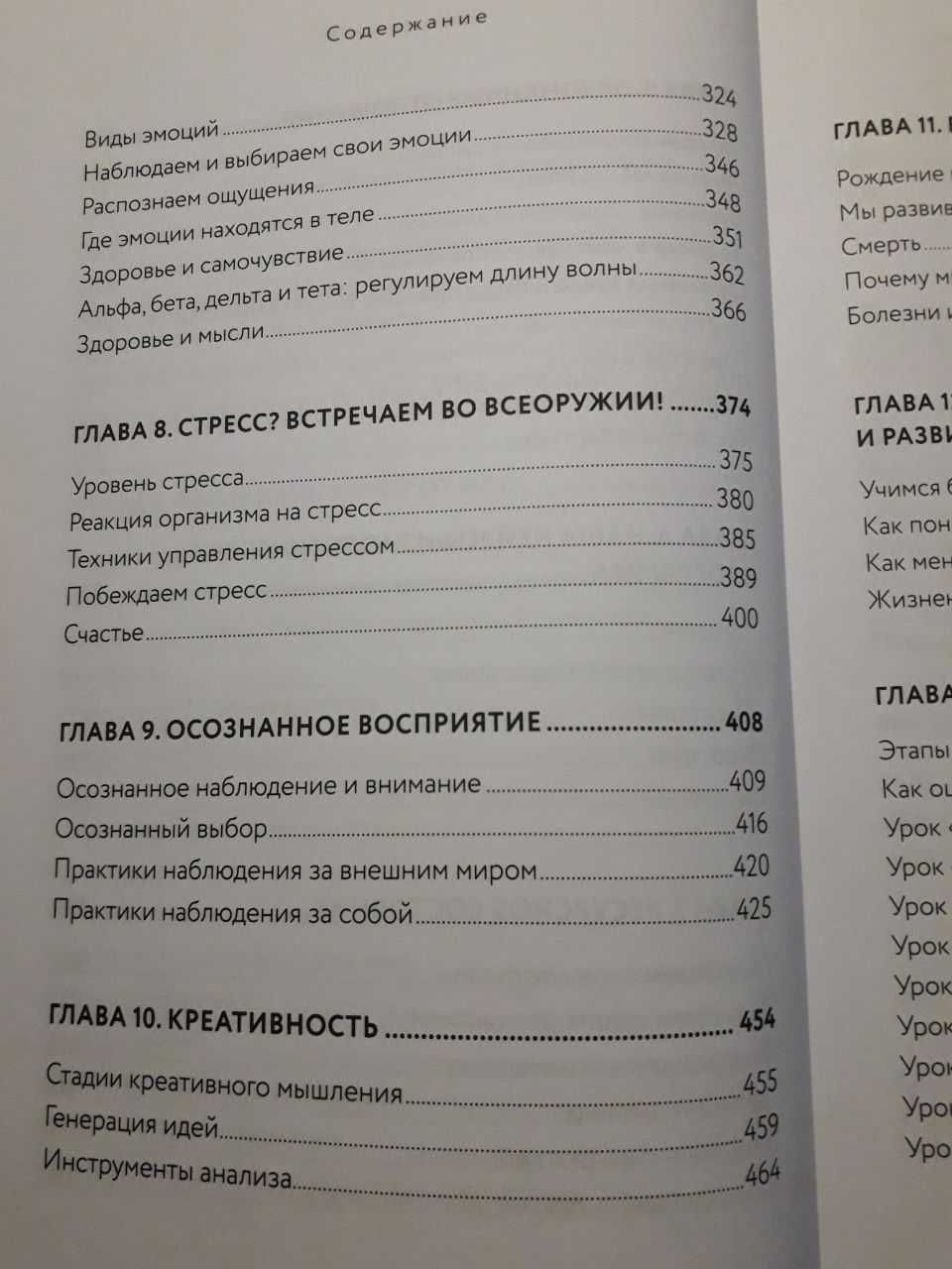 Книга "Осознанность. Ваш новый путь к счастью". Ирина Попова-Цветаева.