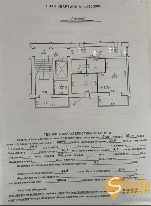 Продаж 1 кімнатної квартири, Винники, ЖК Затишний Дім