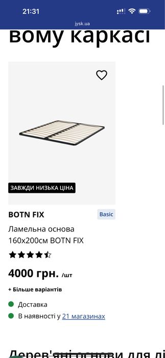 Ліжко двоспальне та ламелі юск jysk матрац б/в б/у кровать 160*200