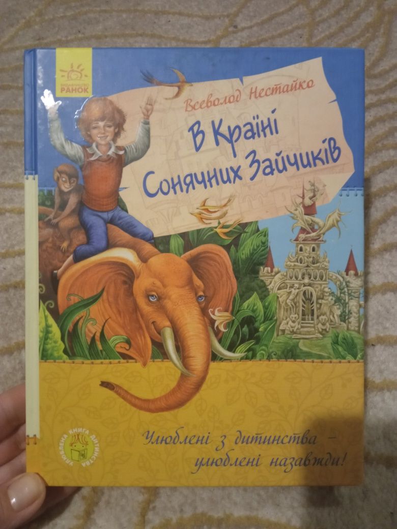 Дитячі книжки, 6+ років