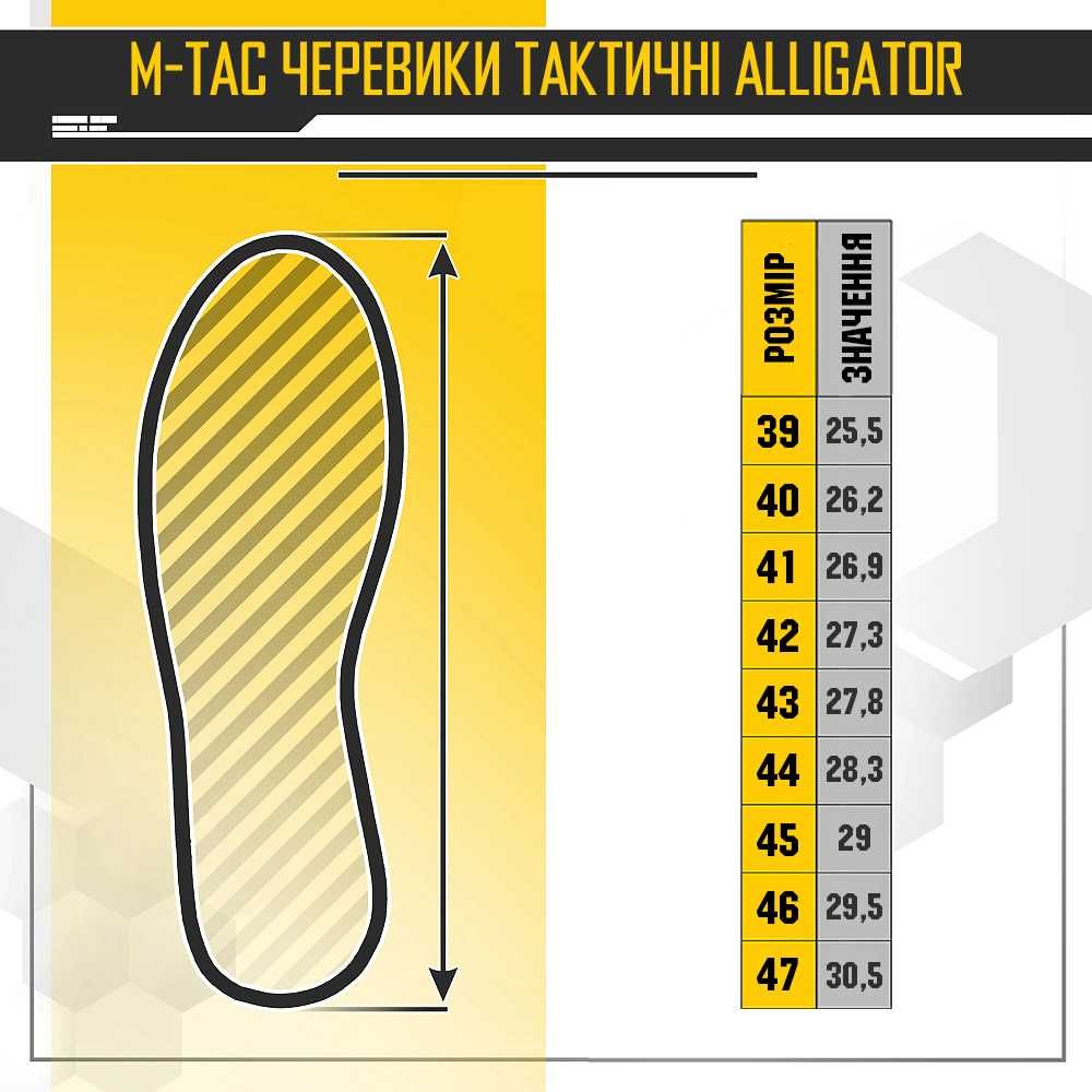 Ботинки тактические M-Tac Alligator койот