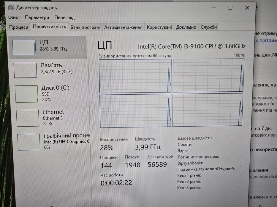 ПК на базі Core i3 9100
