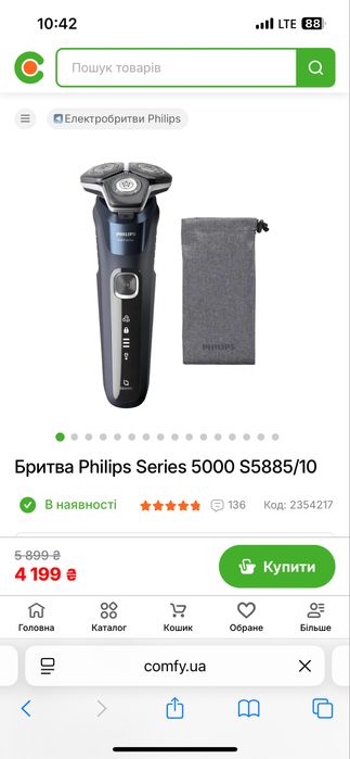 Бритва Philips Series 5000