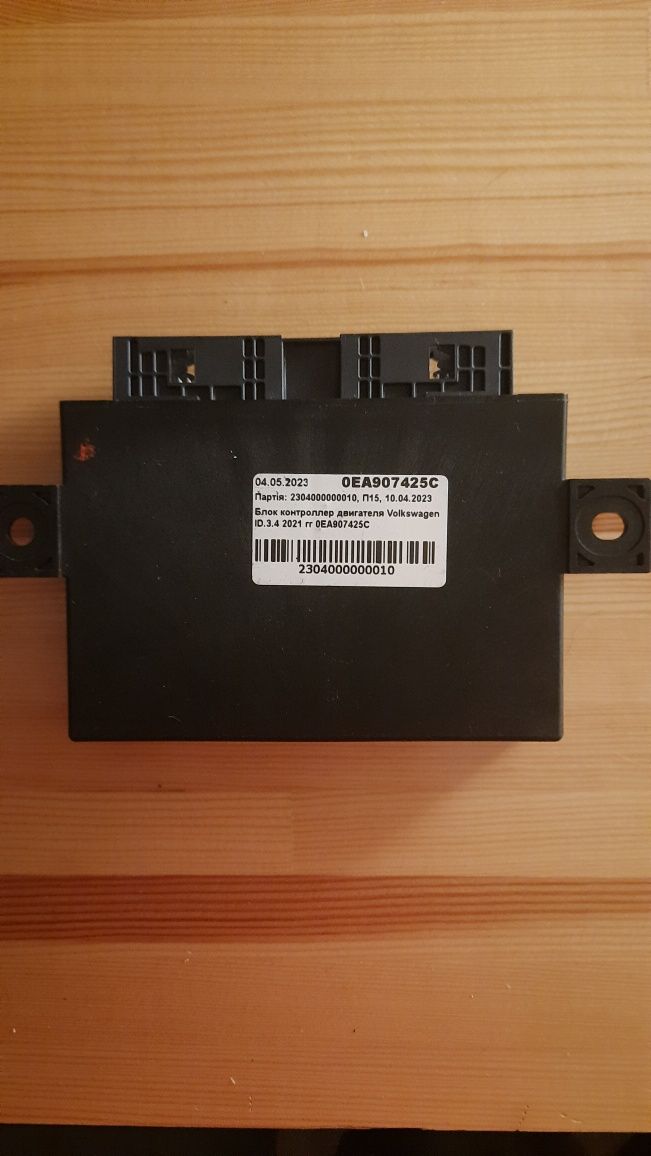 Блок двигуна VW AG 0EA907425C