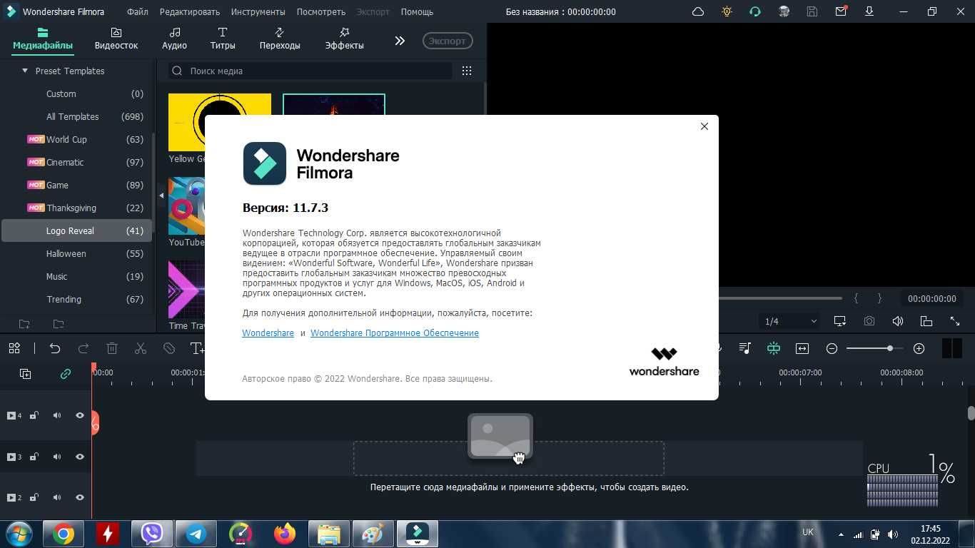 Wondershare Filmora 11.7.3.814 Програма для відеомонтажу