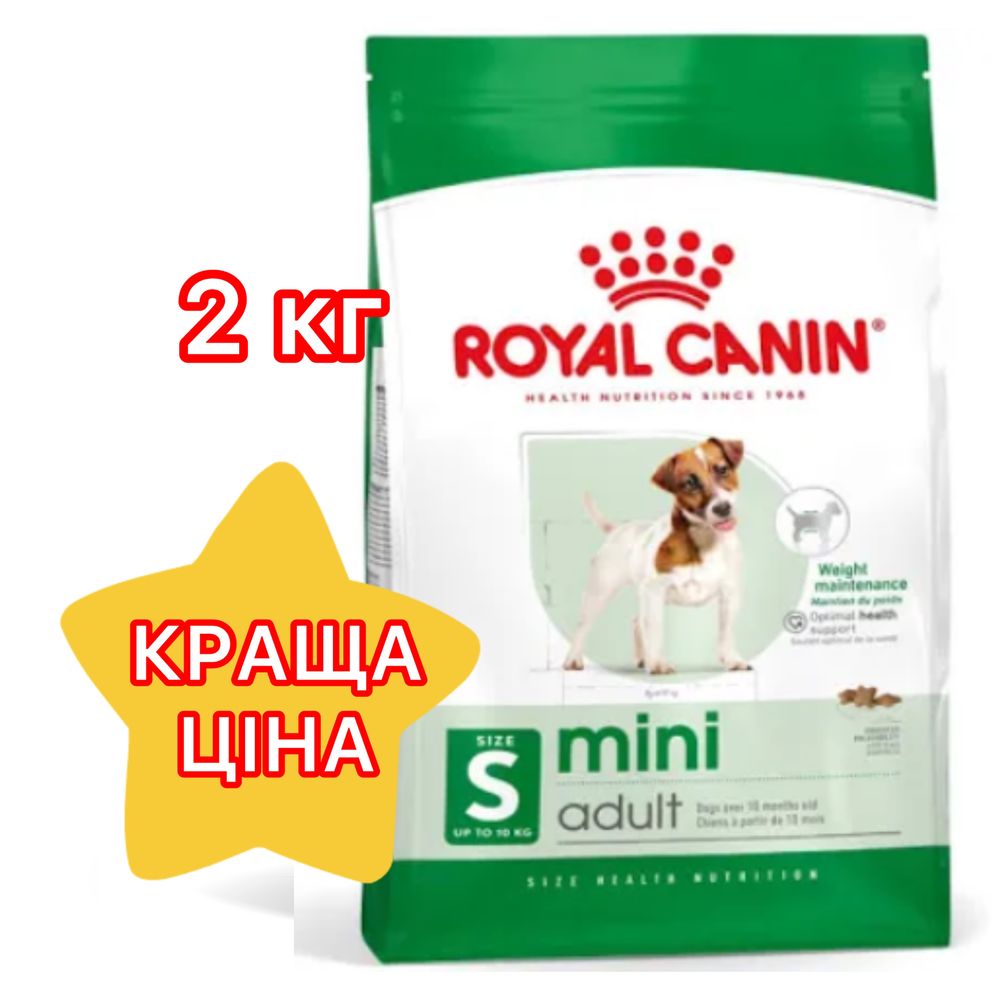 2кг Корм на вагу Mini Adult Royal Canin для собак малих порід. СВІЖИЙ!