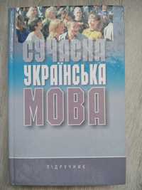 Книги з української мови