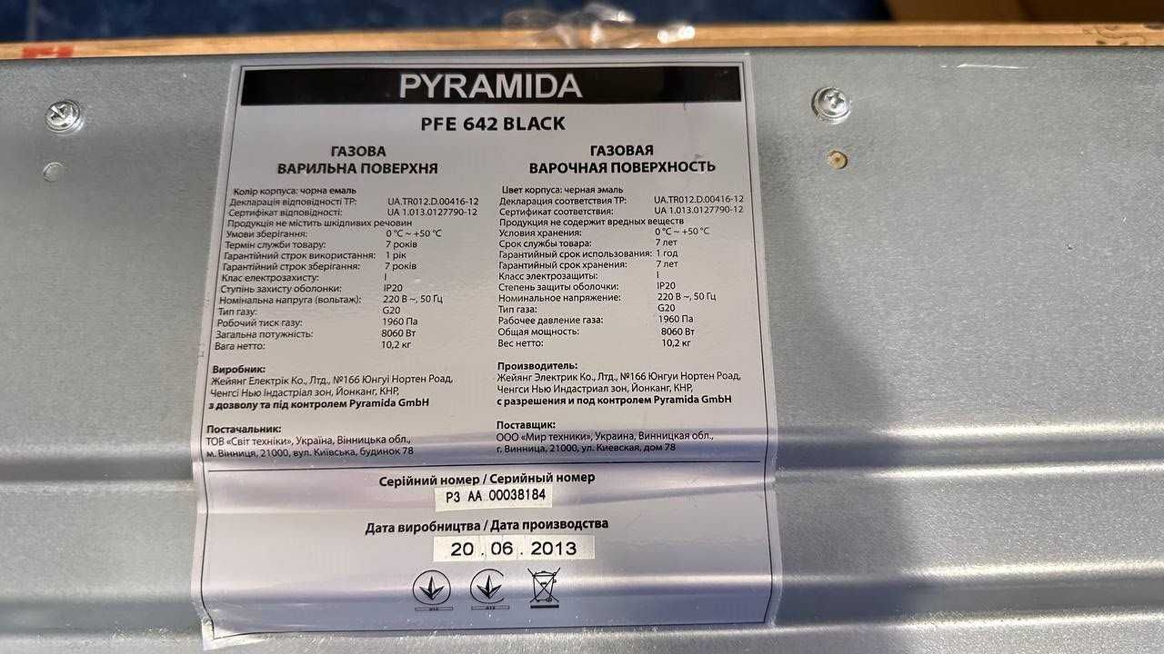 Варочная поверхность газовая Pyramida PFE 642 Black