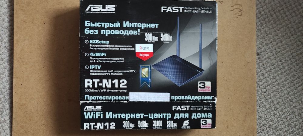 WiFi роутер Asus