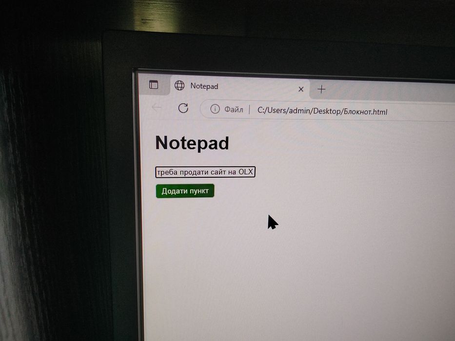 Сайт-програма Блокнот