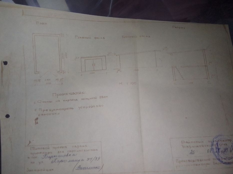 Продам Гараж в Баришівкі