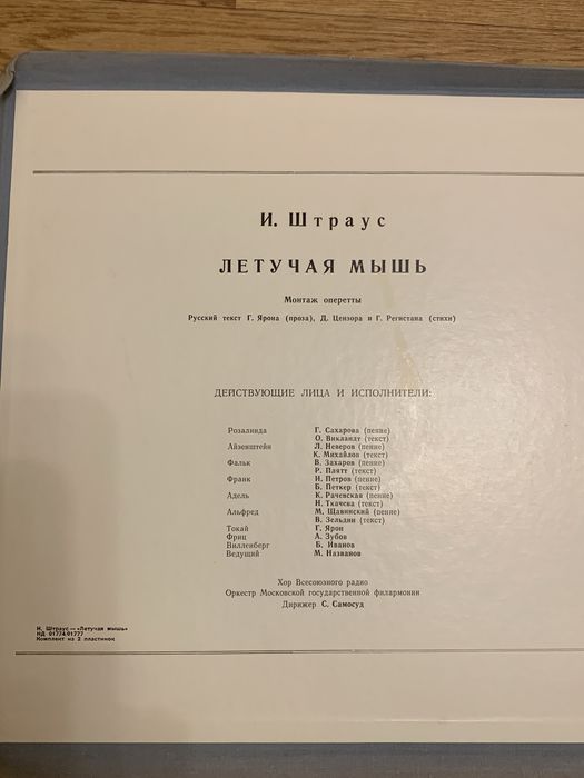 Пластинки классика советские и зарубежные композиторы