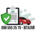 Страхування, автоцивілка, зелена карта!